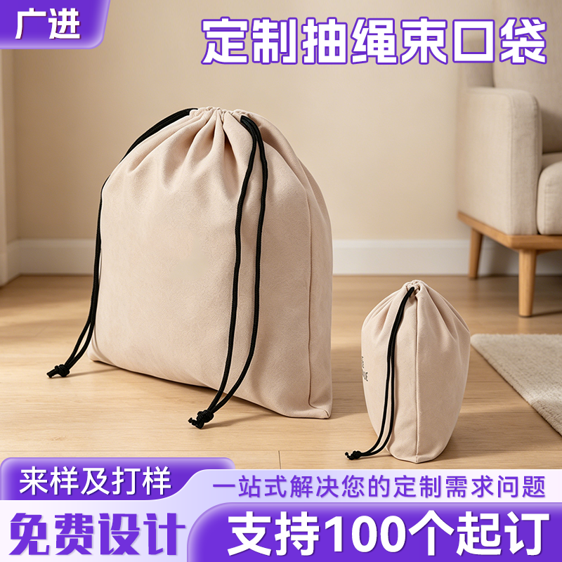 云浮束口袋